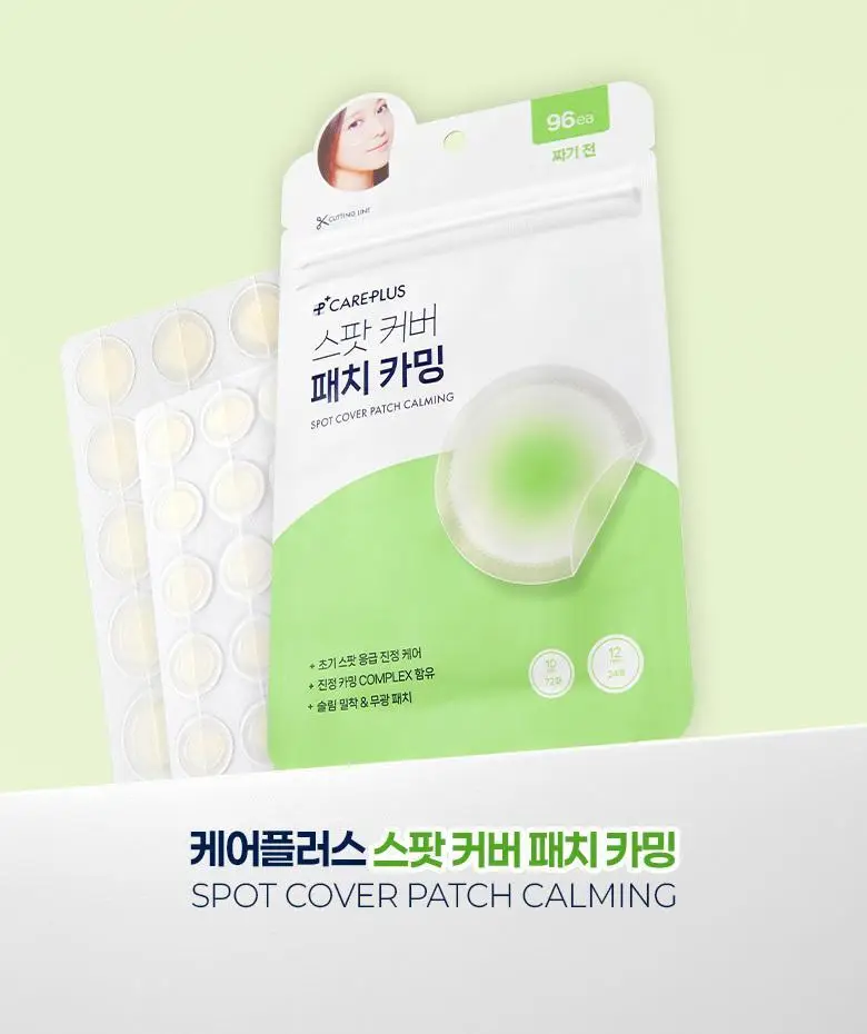 [진정패치] 케어플러스 스팟커버 패치 카밍 5종 골라담기[24매/96매/180매/252매/와이드] 상세페이지 6